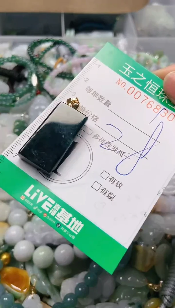 翡翠未镶嵌颈饰闪购0076830