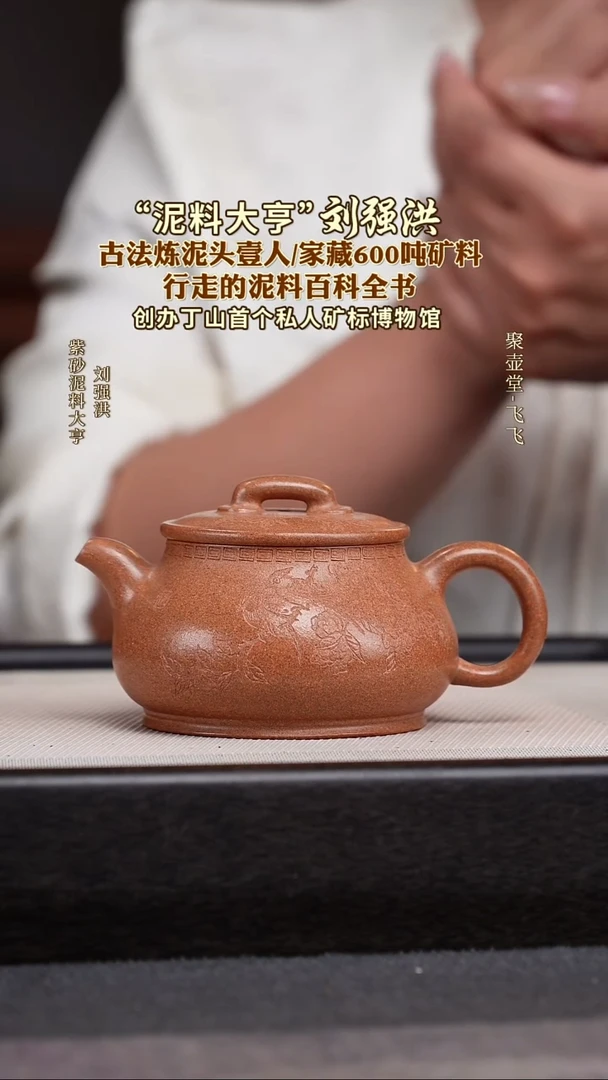 茶壶紫砂宜兴原矿紫砂壶