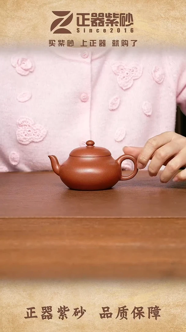 茶壶紫砂许莲-君德 朱砂-170cc-内推
