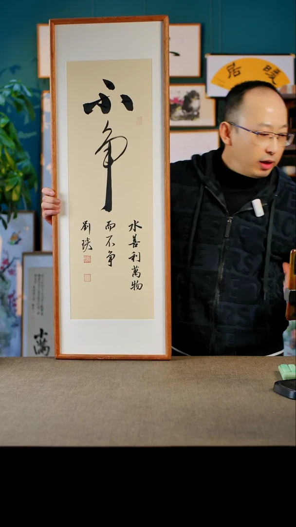 书法不争  实木榫卯 32.92