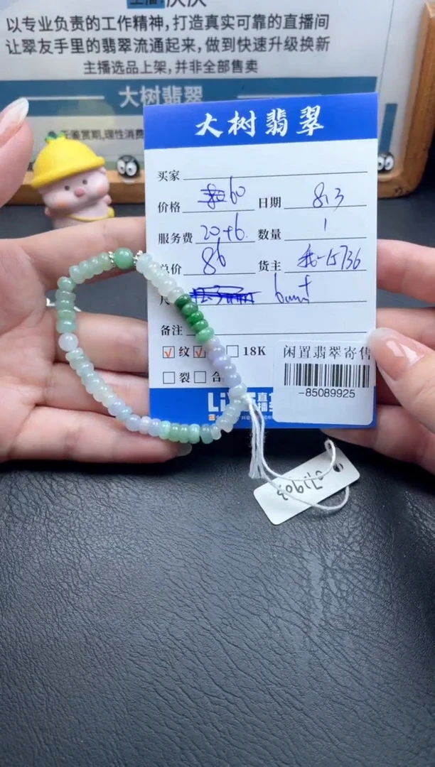 翡翠未镶嵌颈饰手串多人-85089925