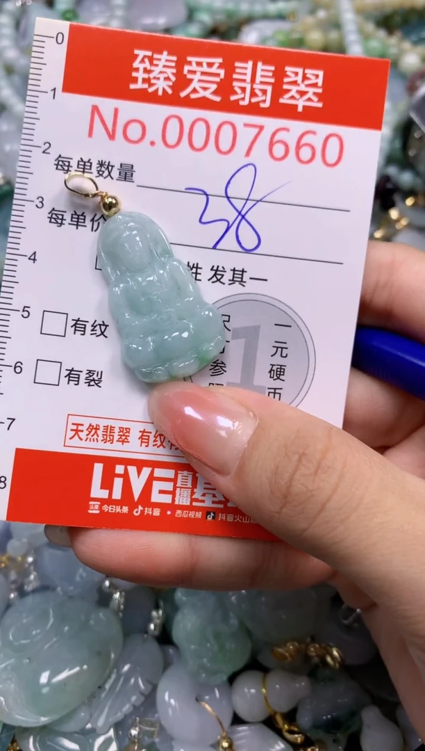 吊坠(不含链)未镶嵌翡翠7660