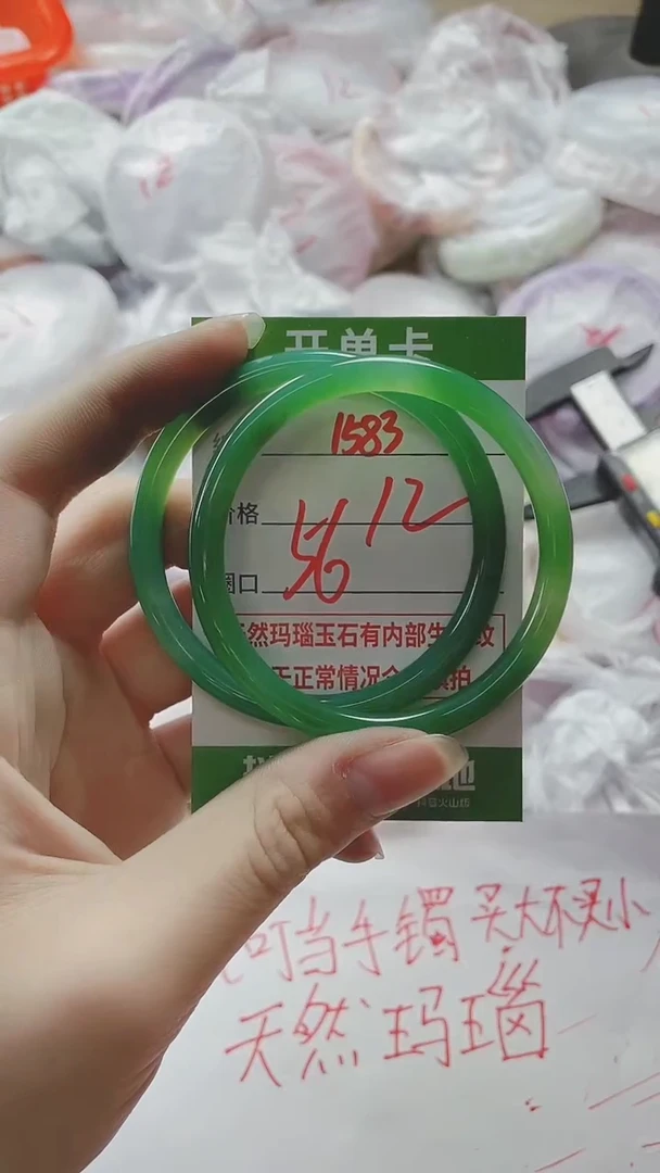【闪购商品】玛瑙/玉髓手镯未镶嵌1583
