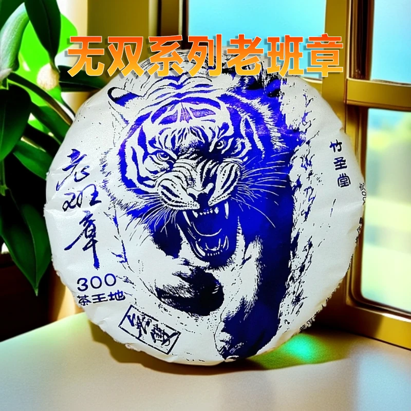 J-无双·老班章茶王地 普洱生茶 2024年 300g/饼【老金茶庄】