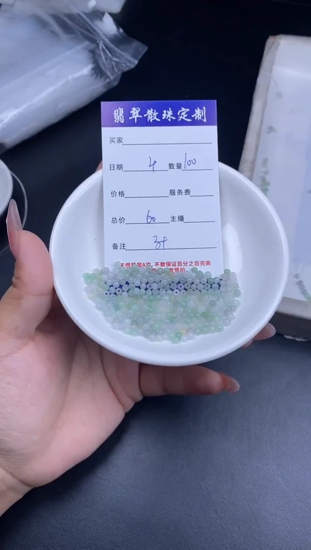 颈饰未镶嵌翡翠散珠批发多样性发货