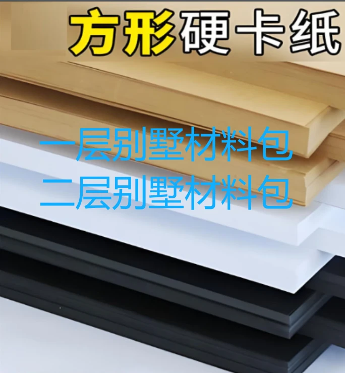 顺心古法金条款一层/二层豪华别墅材料包装饰陈设摆件