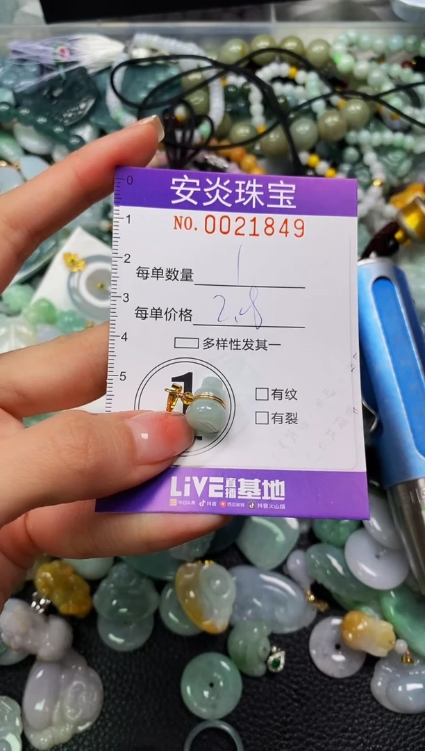 颈饰未镶嵌翡翠闪购0021849