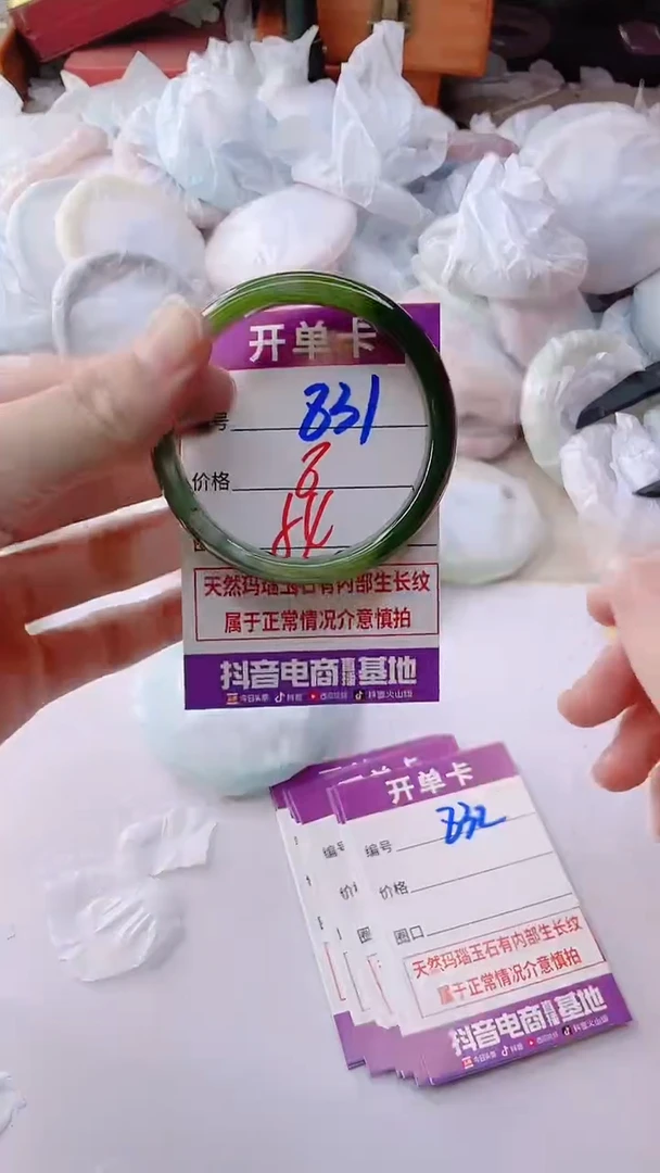 手镯玛瑙/玉髓未镶嵌831