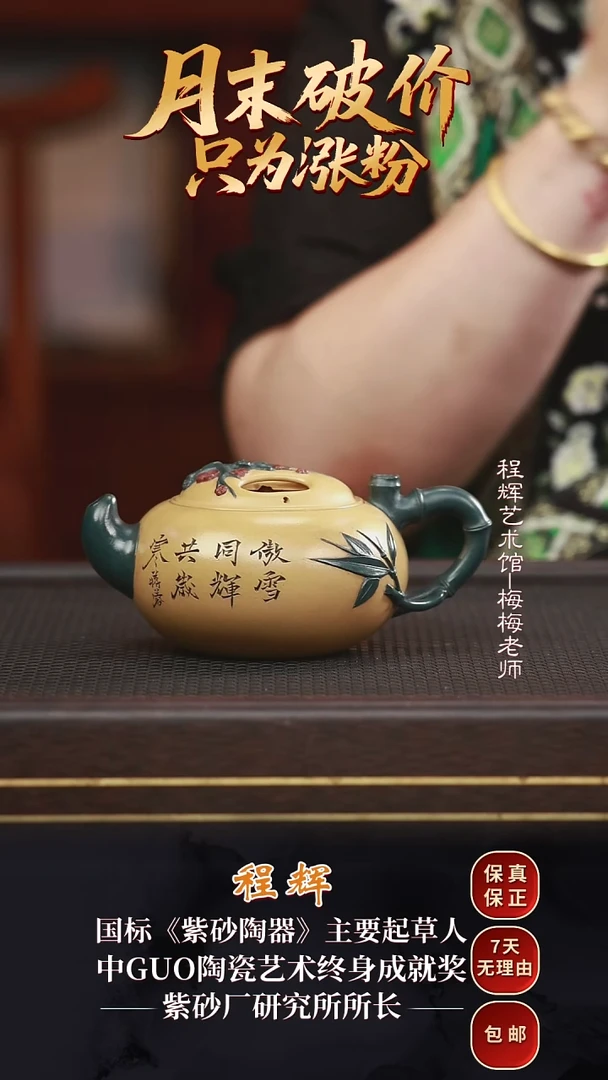 CH5岁寒三友黄金段271cc