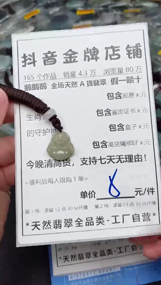 翡翠未镶嵌颈饰全场天然A货翡翠招财玉