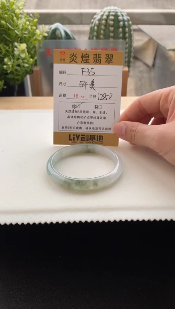 未镶嵌手镯翡翠54贵妃圈口 编码F35