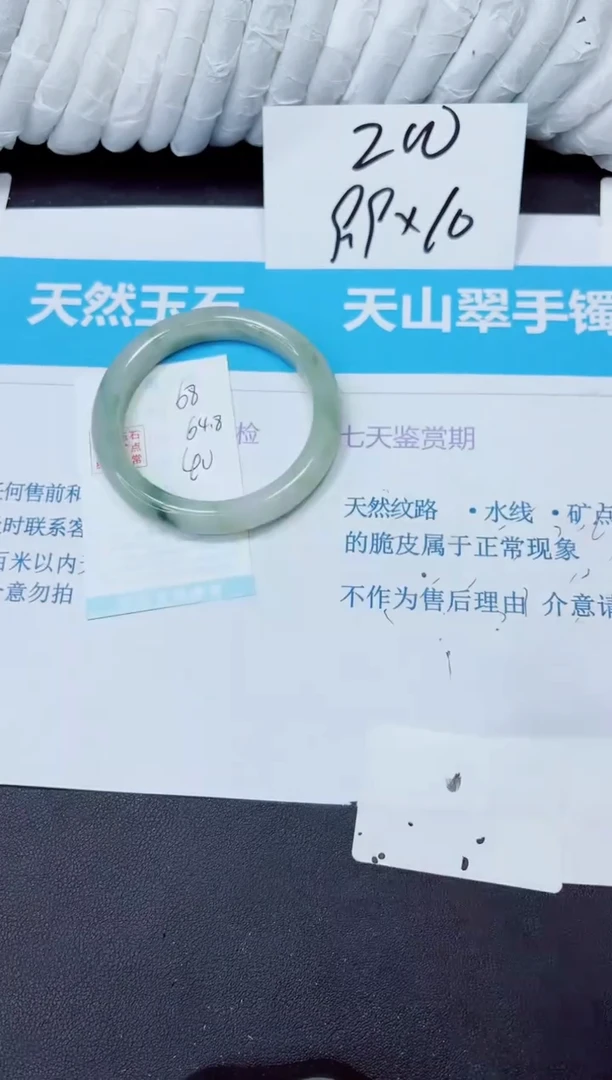 石英质玉手镯未镶嵌68/64.8