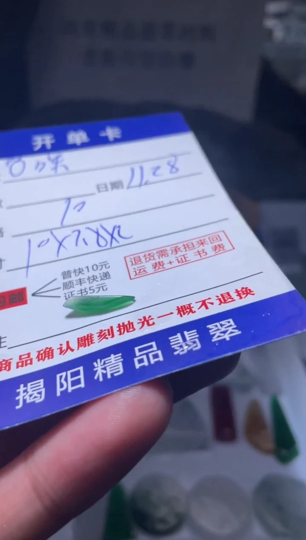 未镶嵌定制翡翠**翡翠边角料