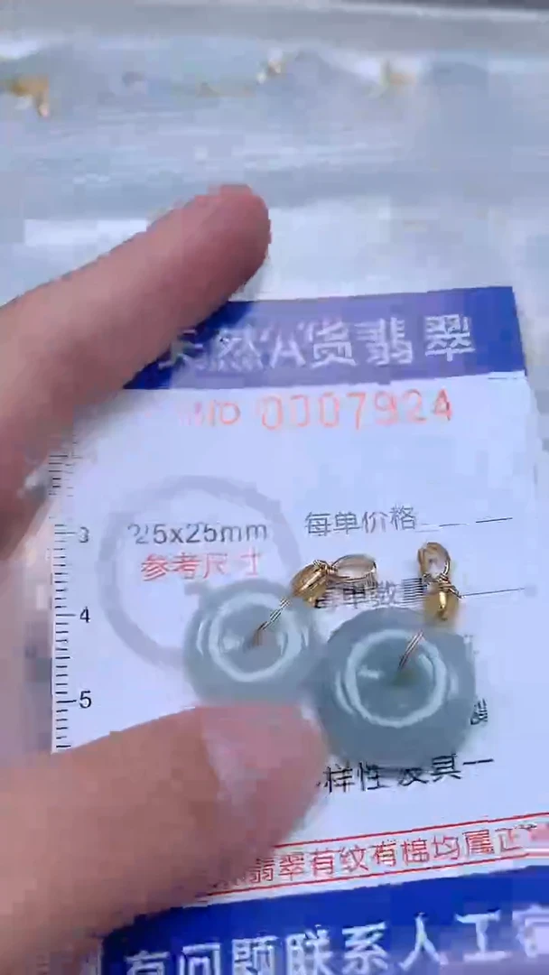 翡翠未镶嵌吊坠(不含链)1