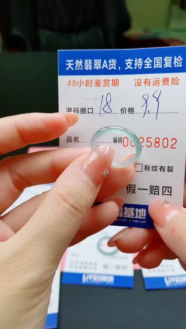 翡翠戒指未镶嵌天然A货翡翠戒圈5802
