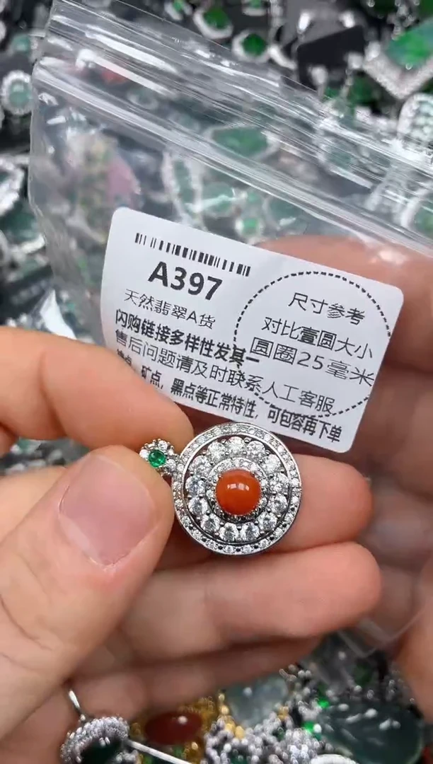 颈饰未镶嵌翡翠A397吊坠