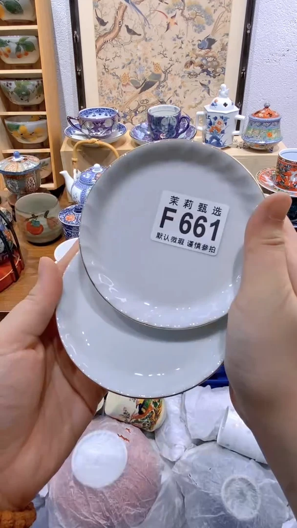 瓷片鑫*茉莉商品一号F661