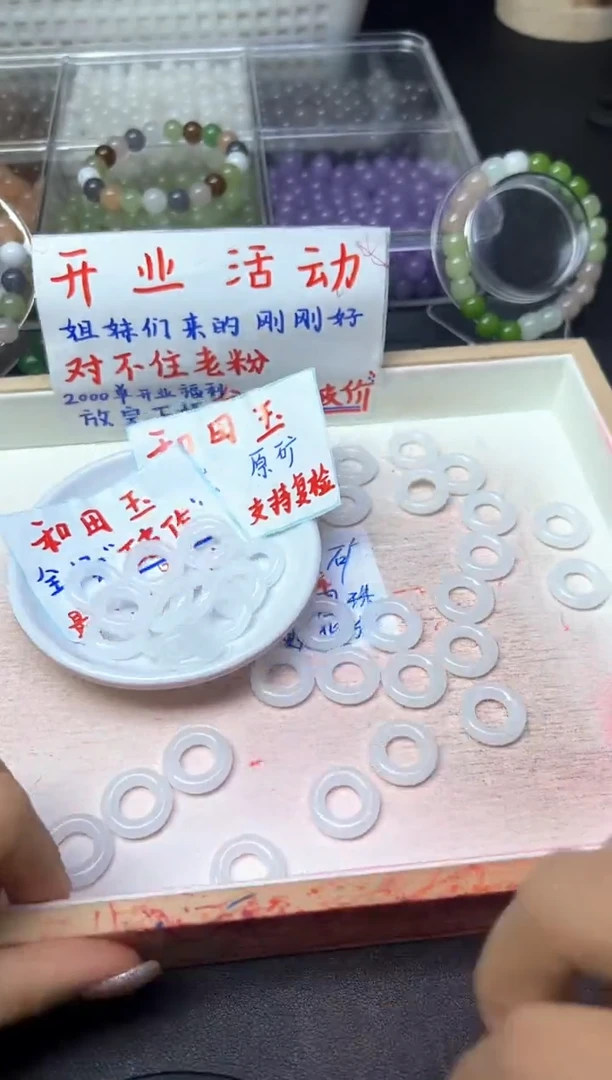 未镶嵌和田玉珠宝半成品白玉跑环    卡10M -- 2个