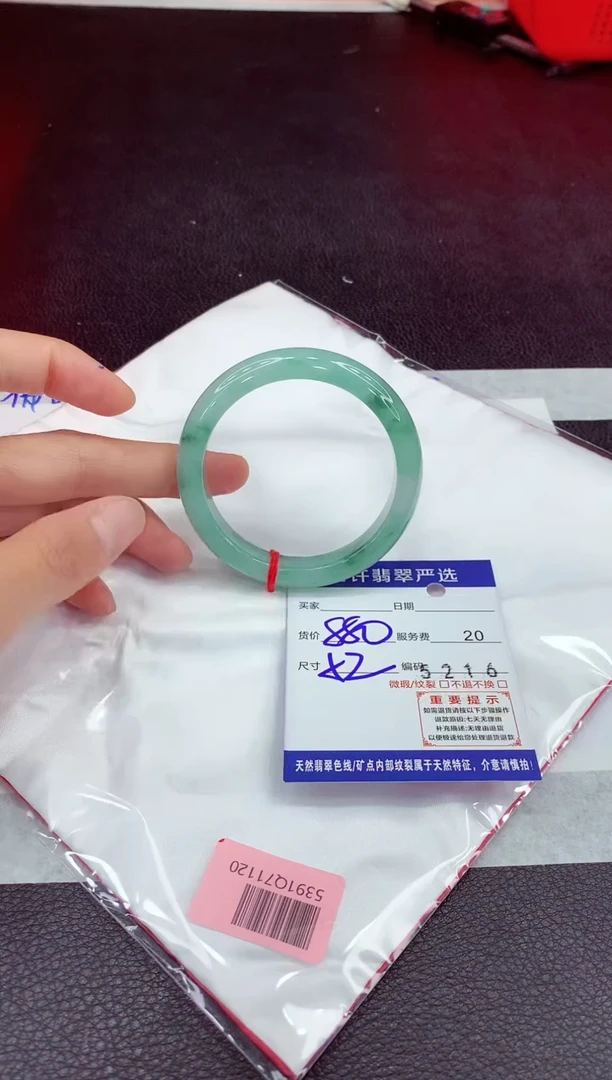未镶嵌手镯翡翠11