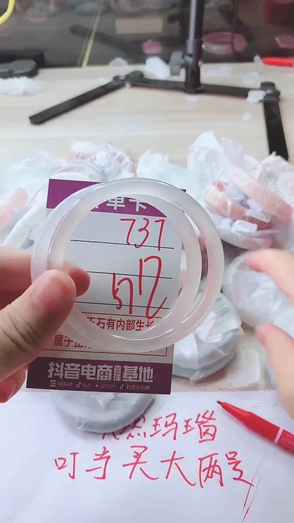 手镯玛瑙/玉髓未镶嵌737