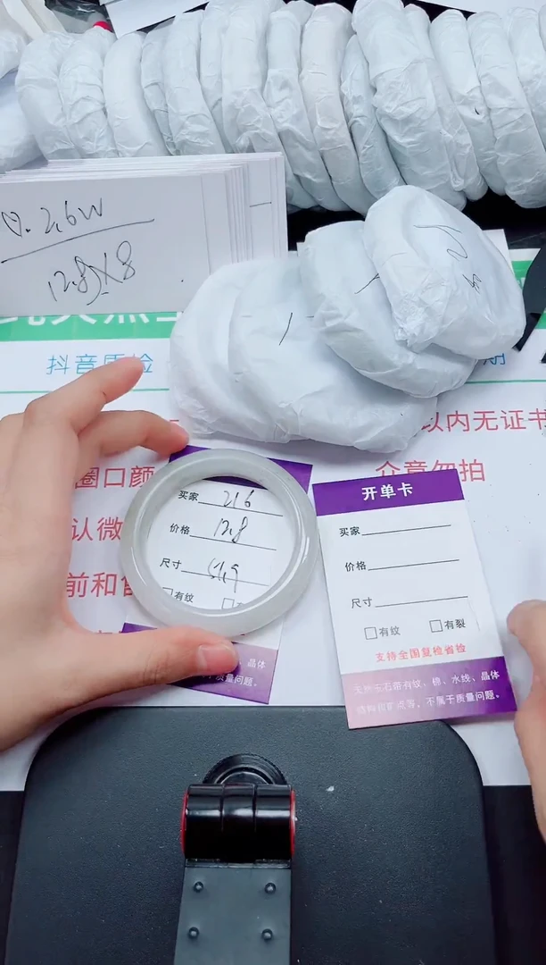 石英质玉手镯未镶嵌216-51/52