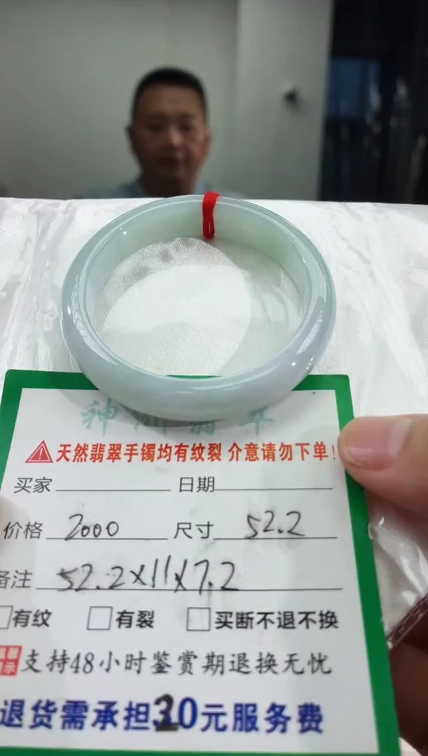 翡翠手镯未镶嵌翡翠手镯