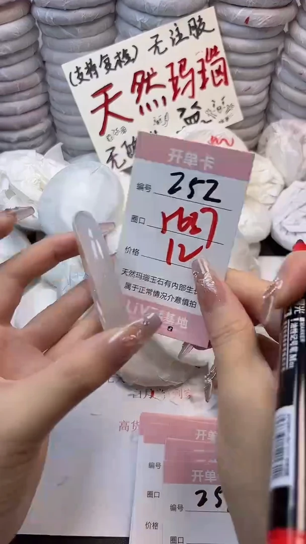 手镯玛瑙/玉髓未镶嵌252