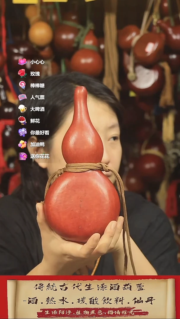 直播链接酒葫芦30