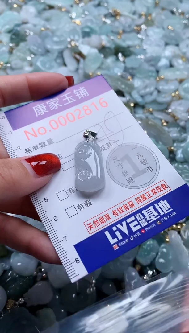 翡翠未镶嵌吊坠(不含链)2816