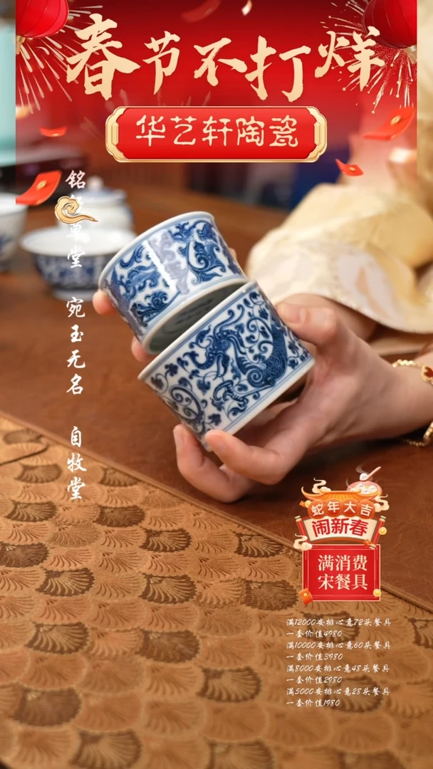【闪购商品】杯快雪时晴 龙凤对杯