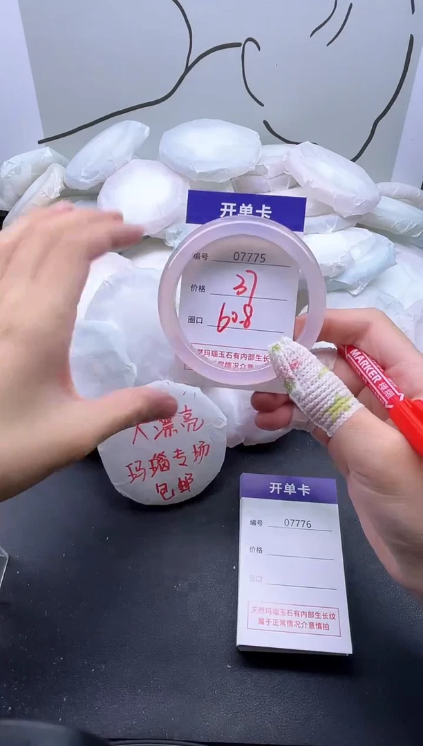 手镯玛瑙/玉髓未镶嵌7775