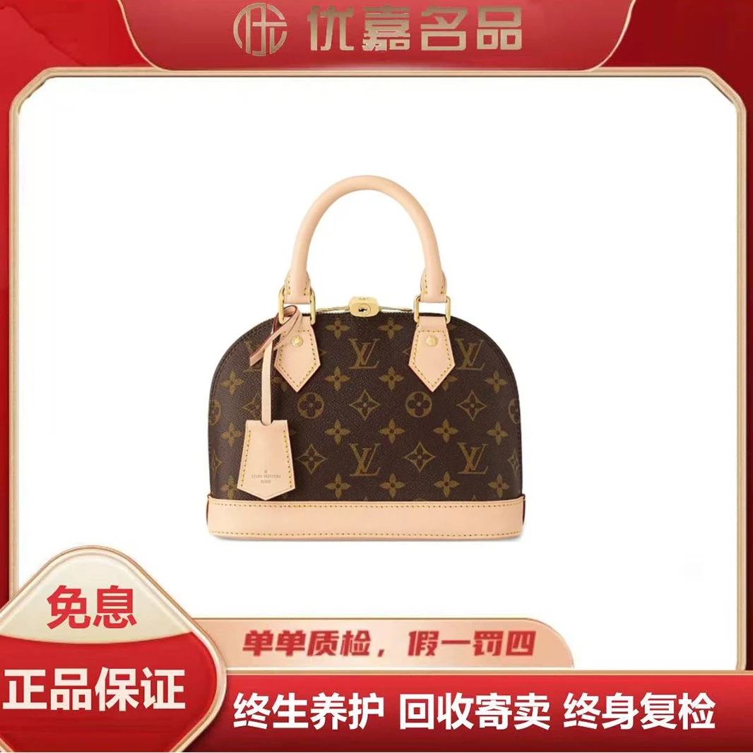 99新 LouisVuitton/路易威登 尚境奢品【新号开播】Alma bb 贝壳包