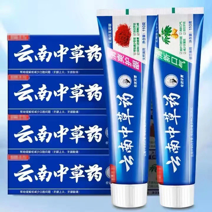 【到手3支】云南中草药牙套清洁去烟牙清口气清新新老款随机发货