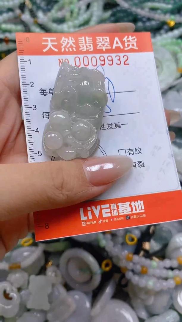 颈饰未镶嵌翡翠闪购0009932