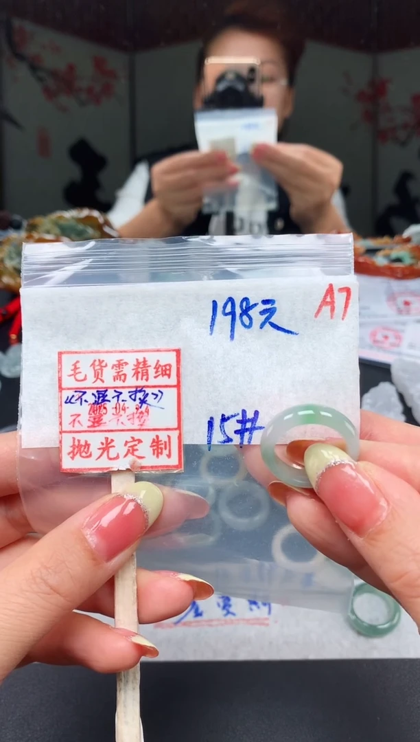未镶嵌定制翡翠～****❀15# 戒圈198元毛货需精抛光