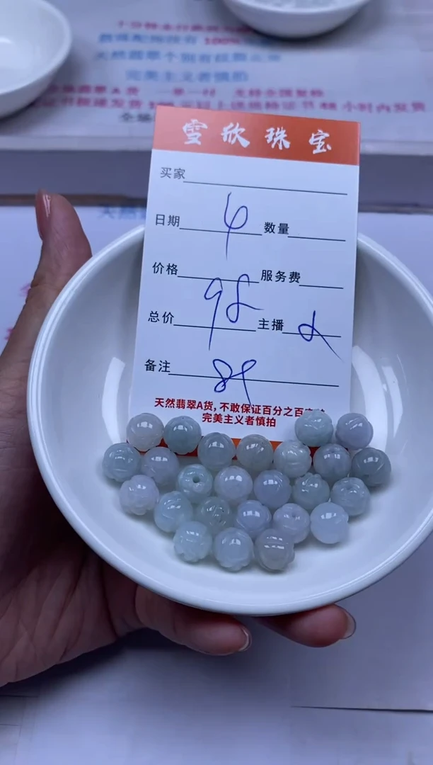颈饰未镶嵌翡翠雪欣散珠定制diy