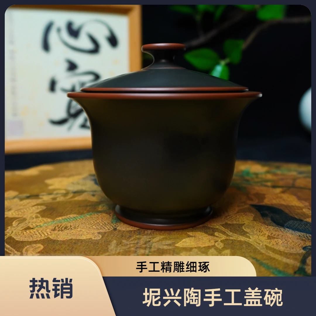 坭兴陶 手工 不烫手 三才盖碗 160cc小容量手抓碗 纯手工陶瓷茶具