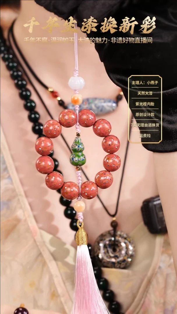 大漆螺钿粉色车挂