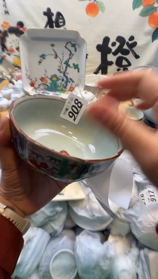 瓷片财****肝908