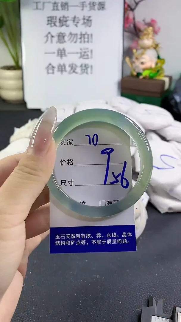 手镯玛瑙/玉髓未镶嵌70