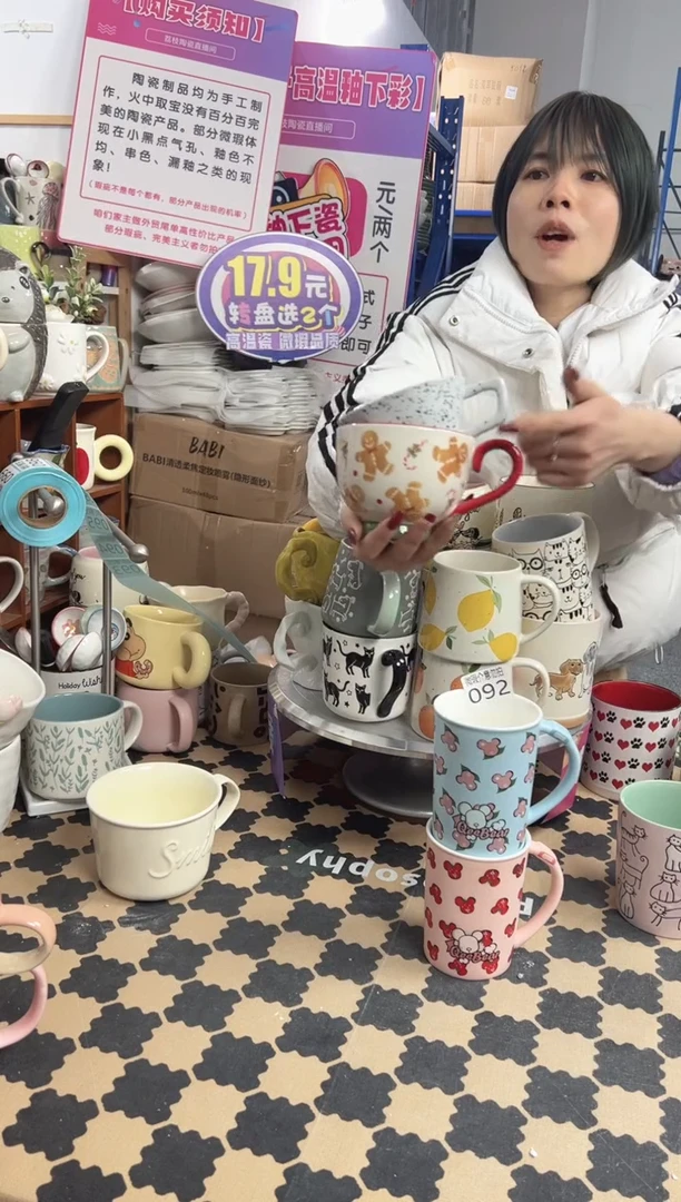 【闪购商品】陶瓷无盖款姜饼人早餐杯+泼墨咖啡杯（微瑕）