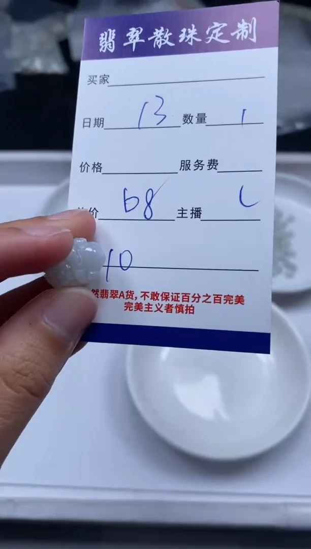 【闪购商品】翡翠颈饰未镶嵌贞城散珠批发DIY