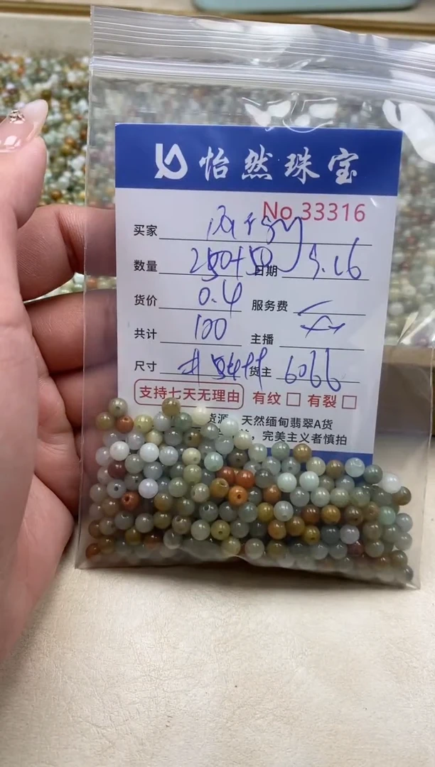未镶嵌手链翡翠P***y单：33316