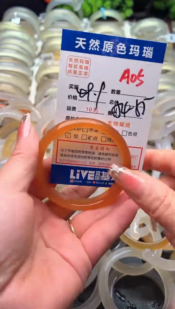 【闪购商品】玛瑙/玉髓手镯未镶嵌A05