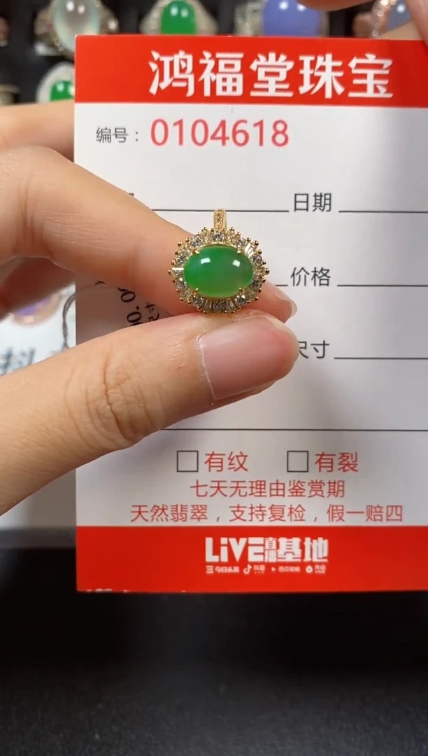银S925镶嵌戒指翡翠4618