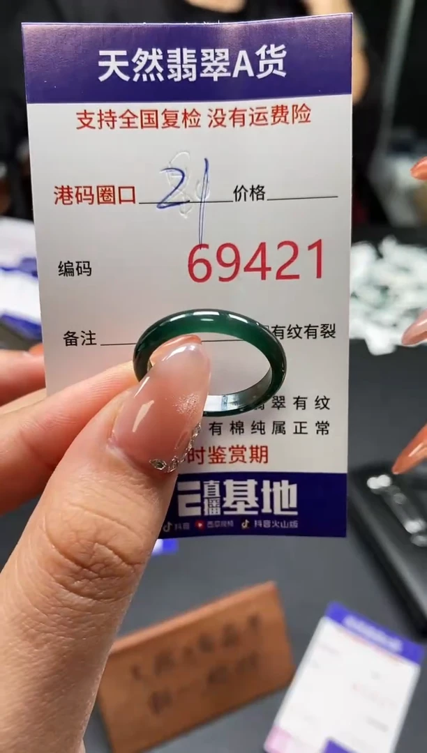 未镶嵌戒指翡翠天然A货翡翠9421