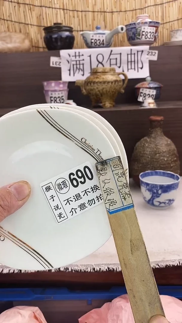 瓷片顺**然新号开播 全场放漏 家人们蹲住了