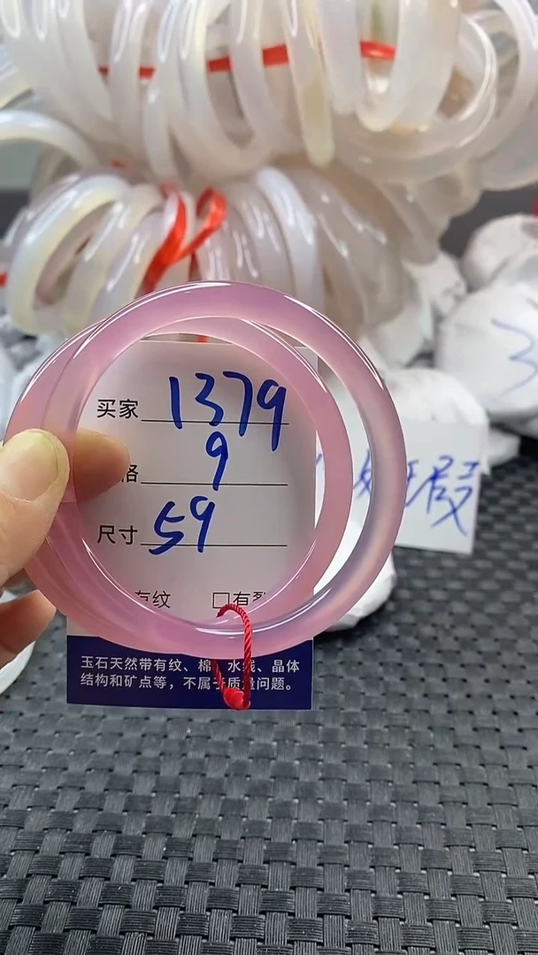 玛瑙/玉髓手镯未镶嵌1379