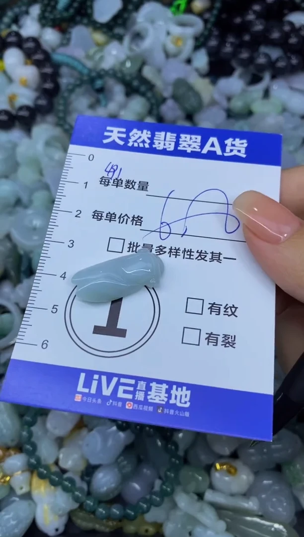 颈饰未镶嵌翡翠Y**.天然翡翠A货批量多样性发一件