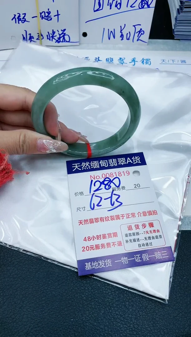 【闪购商品】翡翠手镯未镶嵌11111111111